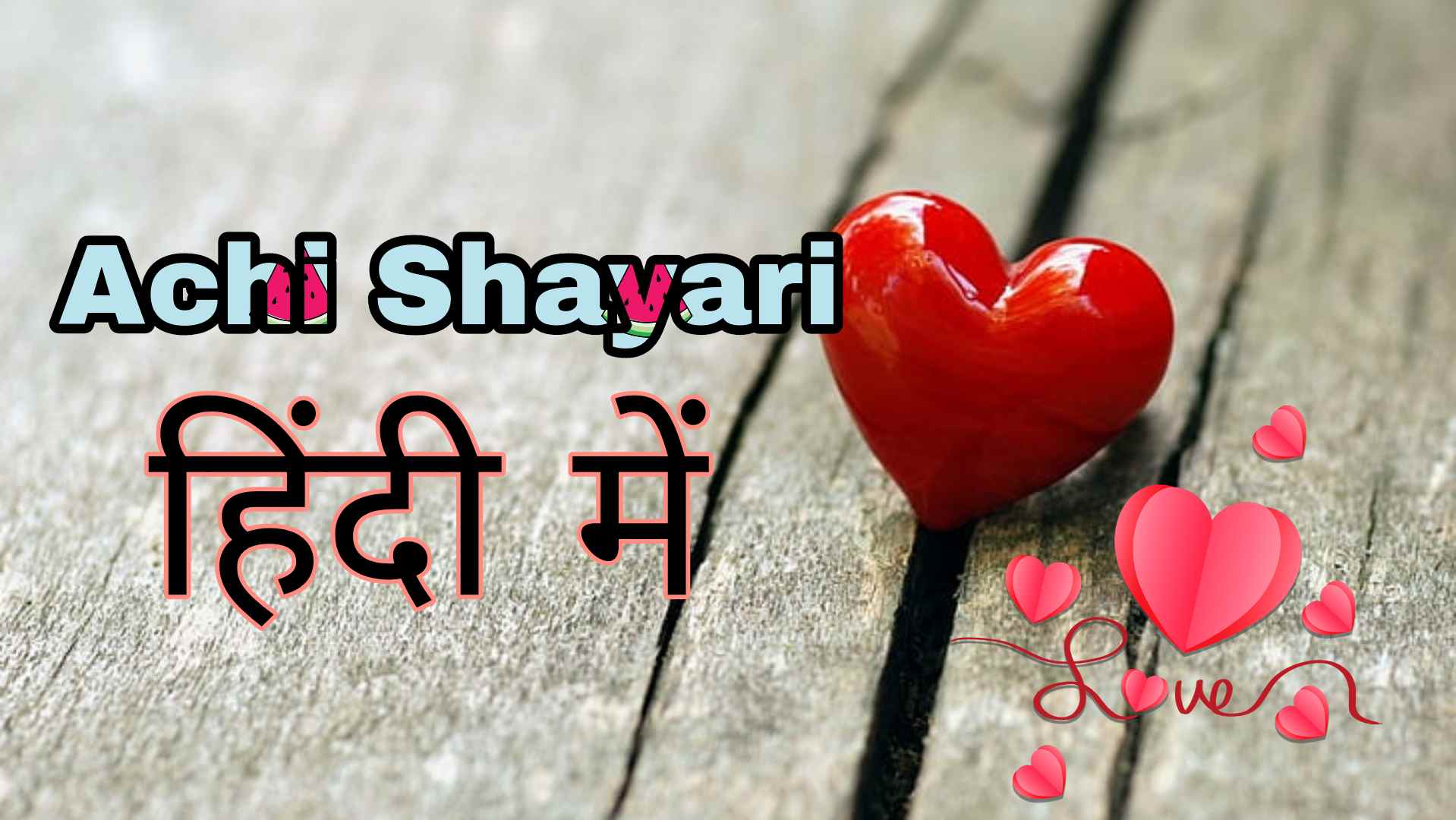 Achi Shayari in Hindi